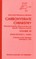 Carbohydrate Chemistry