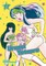 Urusei Yatsura, Vol. 11, 11