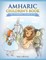Amharic Children's Book