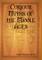 Curious Myths of the Middle Ages
