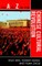 The A to Z of the Chinese Cultural Revolution