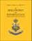 A Philosophy of Information