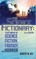 The Science Fictionary