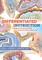 Supporting Differentiated Instruction
