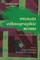 Specialized Ethnographic Methods