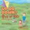 Up or Down? &#2569;&#2673;&#2602;&#2608; &#2588;&#2622;&#2562; &#2597;&#2673;&#2610;&#2631;? (Upar ja Thulay?)