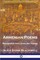 Blackwell, A: Armenian Poems