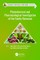 Phytochemical and Pharmacological Investigation of the Family Rutaceae