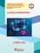 Cloud Computing (22624)
