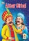 Akbar Birbal English(HB)