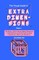 The Visual Guide To Extra Dimensions