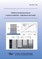 Capillary transport processes in porous materials - experiment and model