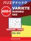 400 + Variete Sudoku 9x9 Medium - Hard Cool Mix