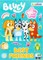 Bluey Stickertivity: School Friends!