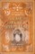 The Case of the Secret Spirit-Half