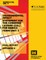Environmental Impact Statement for the Combined License (COL) for Enrico Fermi Unit 3