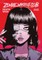 Zombie Makeout Club Vol 1: Deathwish