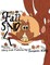 Fall, Said All