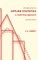 Introduction to Applied Statistics