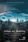 Urban Air Mobility