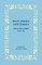 West Jersey, New Jersey Deed Records, 1676-1721