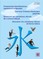 Huang, H: Chinesische Schriftzeichen spielerisch entdecken