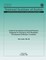 NIJ Guide 102-00, Volume IIb