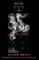 Restless Spirits