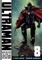 Ultraman, Vol. 8, 8