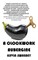 A Clockwork Aubergine