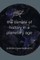 The Climate of History in a Planetary Age