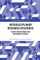 Interdisciplinary Research Discourse