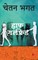 Half Girlfriend