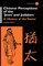 Chinese Perceptions of the Jews' and Judaism
