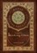 Through the Looking-Glass (Royal Collector's Edition) (Illustrated) (Case Laminate Hardcover with Jacket)