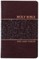 KJV Holy Bible Personal Mulberry