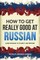 How to Get Really Good at Russian