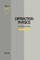 Diffraction Physics
