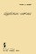 Algebraic Curves