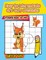 Easy to Intermediate Grid Copy Activities