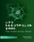 The Kubernetes Book