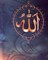 Allah - Muslim Wedding Guest Book