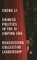Chinese Politics in the XI Jinping Era