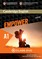 Cambridge English Empower A1. Class DVD. Für Erwachsenenbildung/Hochschulen
