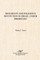 Monarchy and Religious Institution in Israel under Jeroboam I