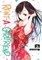 Rent-A-Girlfriend 26