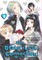 The Otaku Love Connection 02