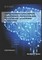 Computational Intelligence, Evolutionary Computing and Evolutionary Clustering Algorithms