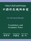 China's Peril And Promise