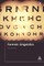 Forensic Linguistics: Second Edition